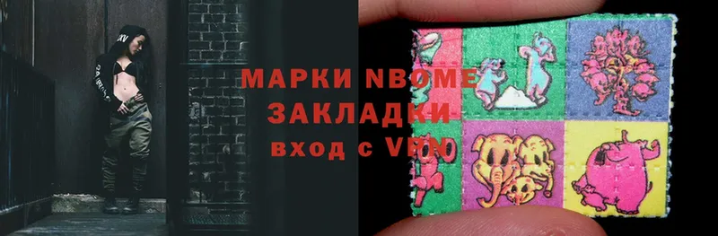 Марки NBOMe 1,8мг  Нерехта 